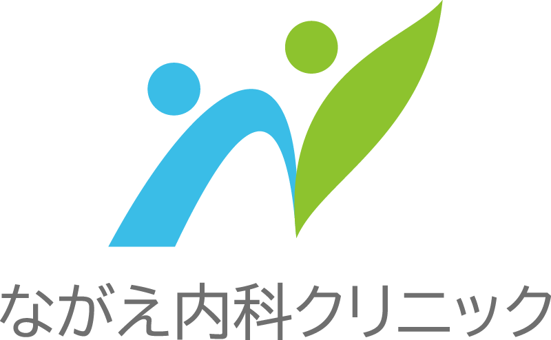 ながえ内科クリニック