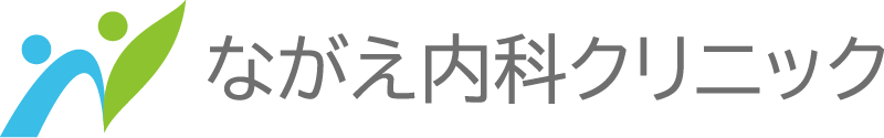 ながえ内科クリニック
