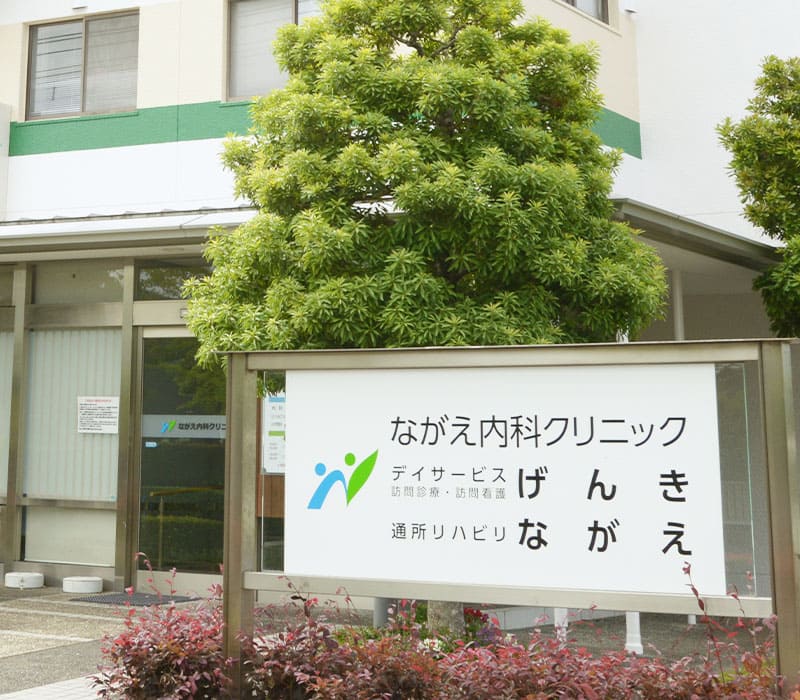 介護施設併設