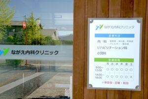 クリニック入口